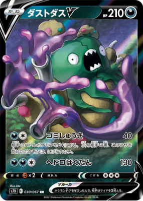 Miasmax-V 030/067 — Skyscraping Perfection — Carte Pokémon Japonaise
