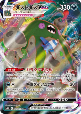 Miasmax-VMAX 031/067 — Skyscraping Perfection — Carte Pokémon Japonais