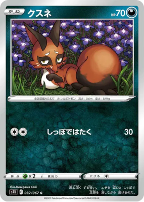Goupilou 032/067 — Skyscraping Perfection — Carte Pokémon Japonaise