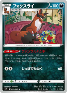 Roublenard 033/067 — Skyscraping Perfection — Carte Pokémon Japonaise