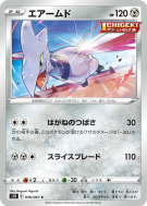 Airmure 036/067 — Skyscraping Perfection — Carte Pokémon Japonaise