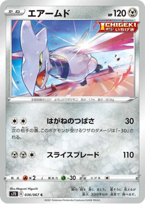 Airmure 036/067 — Skyscraping Perfection — Carte Pokémon Japonaise