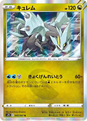 Kyurem 045/067 — Skyscraping Perfection — Carte Pokémon Japonaise