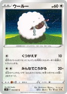 Moumouton 054/067 — Skyscraping Perfection — Carte Pokémon Japonaise