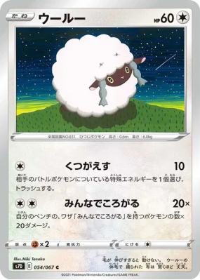 Moumouton 054/067 — Skyscraping Perfection — Carte Pokémon Japonaise