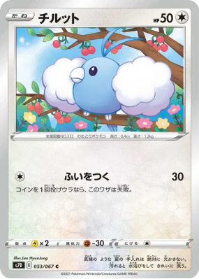 Tylton 053/067 — Skyscraping Perfection — Carte Pokémon Japonaise
