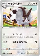 Moumouflon 055/067 — Skyscraping Perfection — Carte Pokémon Japonaise