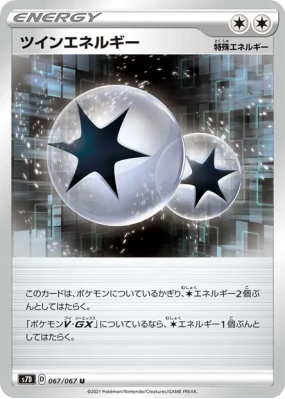 Énergie Jumelée 067/067 — Skyscraping Perfection — Carte Pokémon Japon