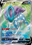 Suicune-V 068/067 — Skyscraping Perfection — Carte Pokémon Japonaise