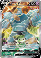 Golemastoc-V 069/067 — Skyscraping Perfection — Carte Pokémon Japonais