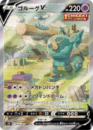 Golemastoc-V 070/067 — Skyscraping Perfection — Carte Pokémon Japonais