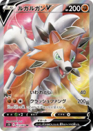 Lougaroc-V 071/067 — Skyscraping Perfection — Carte Pokémon Japonaise