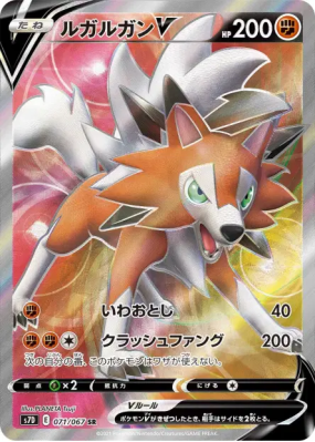Lougaroc-V 071/067 — Skyscraping Perfection — Carte Pokémon Japonaise