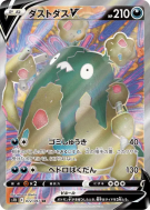 Miasmax-V 072/067 — Skyscraping Perfection — Carte Pokémon Japonaise