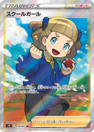 Écolière 078/067 — Skyscraping Perfection — Carte Pokémon Japonaise