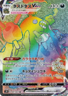 Miasmax-VMAX 081/067 — Skyscraping Perfection — Carte Pokémon Japonais