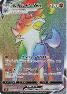 Lougaroc-VMAX 080/067 — Skyscraping Perfection — Carte Pokémon Japonai