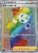Écolière 085/067 — Skyscraping Perfection — Carte Pokémon Japonaise