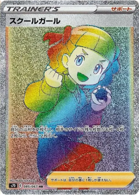 Écolière 085/067 — Skyscraping Perfection — Carte Pokémon Japonaise