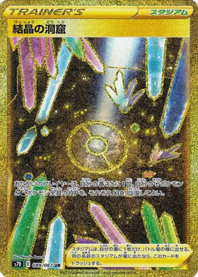 Caverne de Cristal 089/067 — Skyscraping Perfection — Carte Pokémon Ja