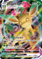 Phyllali-VMAX 003/069 — Eevee Heroes — Carte Pokémon Japonaise