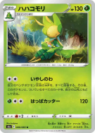 Manternel 006/069 — Eevee Heroes — Carte Pokémon Japonaise