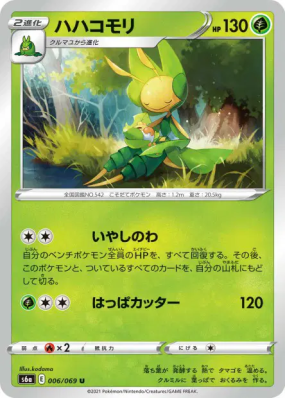 Manternel 006/069 — Eevee Heroes — Carte Pokémon Japonaise