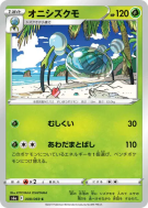 Tarenbulle 008/069 — Eevee Heroes — Carte Pokémon Japonaise
