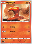 Limagma 012/069 — Eevee Heroes — Carte Pokémon Japonaise