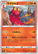 Volcaropod 013/069 — Eevee Heroes — Carte Pokémon Japonaise