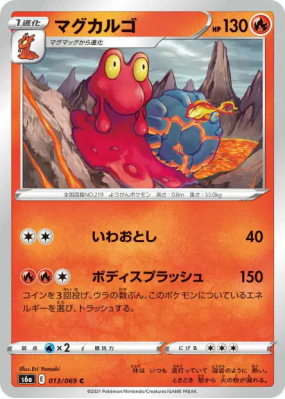 Volcaropod 013/069 — Eevee Heroes — Carte Pokémon Japonaise