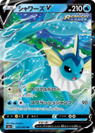 Aquali-V 015/069 — Eevee Heroes — Carte Pokémon Japonaise