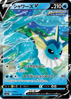 Aquali-V 015/069 — Eevee Heroes — Carte Pokémon Japonaise