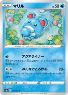 Marill 016/069 — Eevee Heroes — Carte Pokémon Japonaise