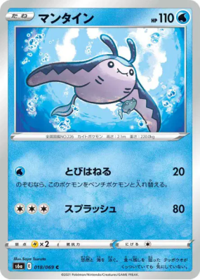 Démanta 018/069 — Eevee Heroes — Carte Pokémon Japonaise