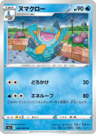 Flobio 020/069 — Eevee Heroes — Carte Pokémon Japonaise