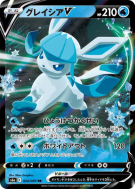 Givrali-V 024/069 — Eevee Heroes — Carte Pokémon Japonaise