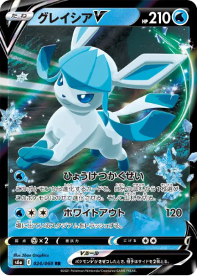 Givrali-V 024/069 — Eevee Heroes — Carte Pokémon Japonaise