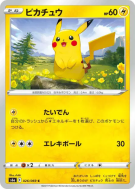 Pikachu 026/069 — Eevee Heroes — Carte Pokémon Japonaise
