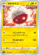 Électrode 029/069 — Eevee Heroes — Carte Pokémon Japonaise
