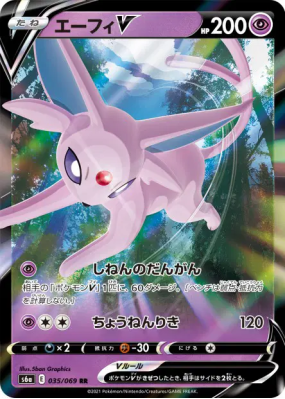 Mentali-V 035/069 — Eevee Heroes — Carte Pokémon Japonaise