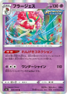 Florges 039/069 — Eevee Heroes — Carte Pokémon Japonaise