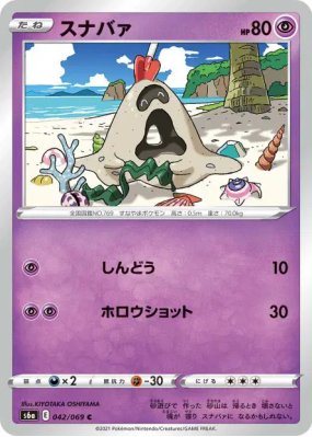 Bacabouh 042/069 — Eevee Heroes — Carte Pokémon Japonaise