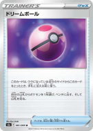 Rêve Ball 061/069 — Eevee Heroes — Carte Pokémon Japonaise