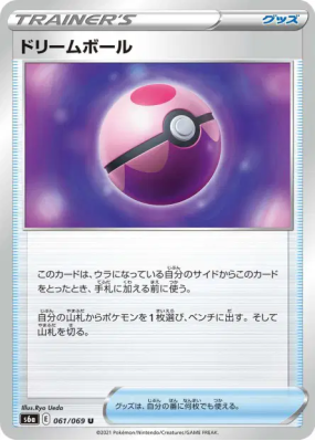 Rêve Ball 061/069 — Eevee Heroes — Carte Pokémon Japonaise