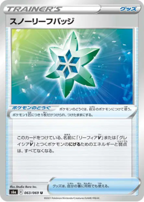 Badge Feuille Neige 063/069 — Eevee Heroes — Carte Pokémon Japonaise