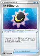 Badge Lune et Soleil 064/069 — Eevee Heroes — Carte Pokémon Japonaise