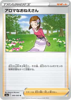 Aromathérapeute 066/069 — Eevee Heroes — Carte Pokémon Japonaise