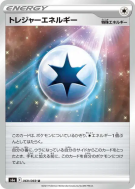 Énergie Trésor 069/069 — Eevee Heroes — Carte Pokémon Japonaise
