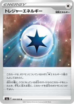 Énergie Trésor 069/069 — Eevee Heroes — Carte Pokémon Japonaise